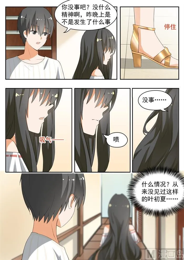 【153】新的早晨 第3页