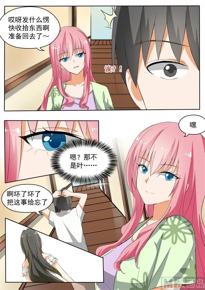 【153】新的早晨 第4页