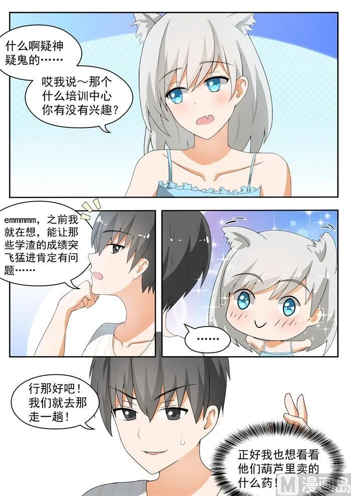 【153】新的早晨 第7页
