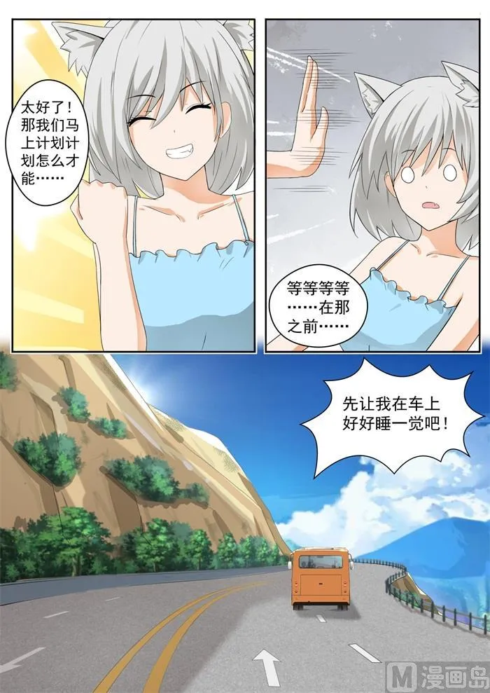 【153】新的早晨 第8页
