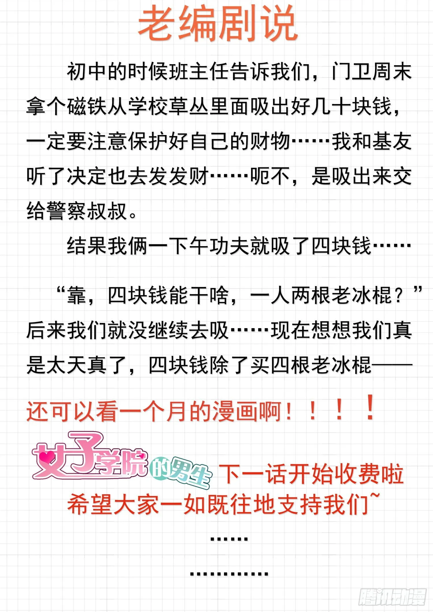 【公告】 第1页