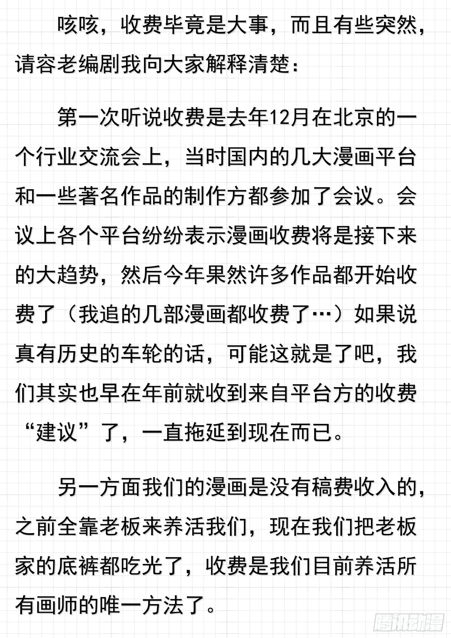 【公告】 第2页
