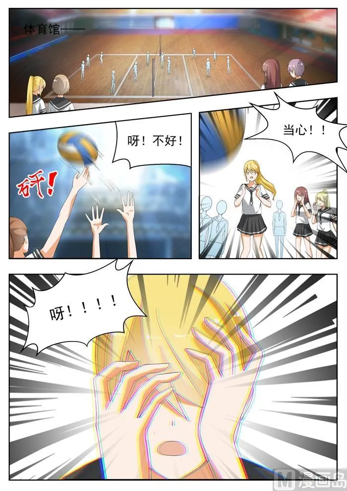 【155】男高突袭 第6页