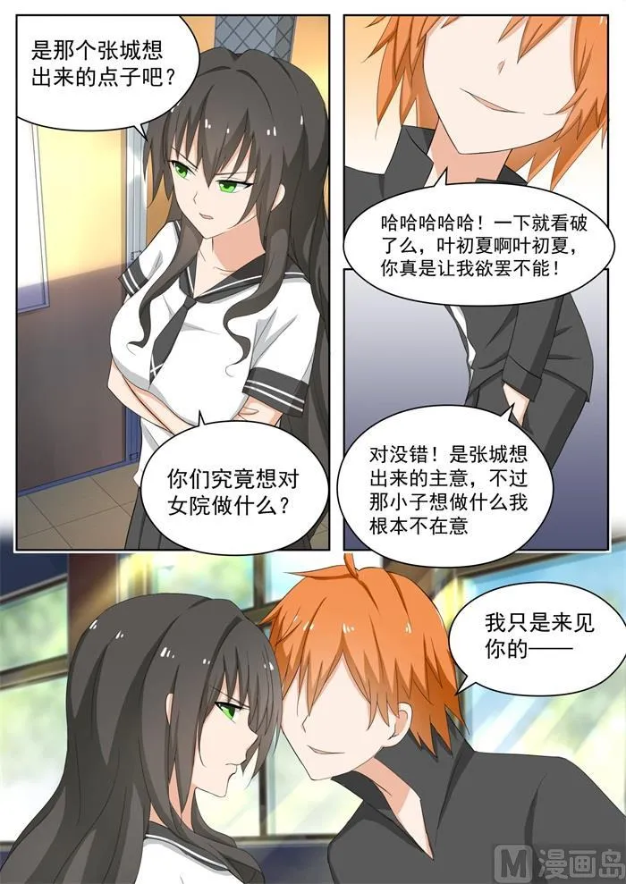 【157】令人动摇的事实 第4页