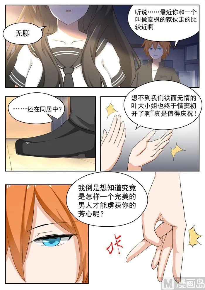 【157】令人动摇的事实 第5页