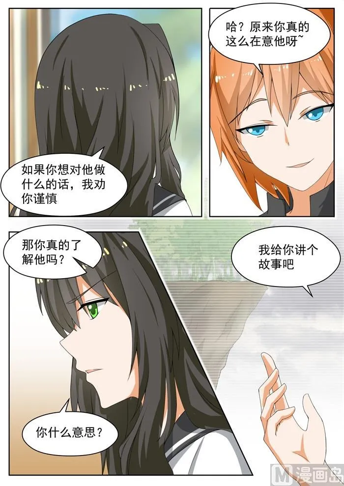 【157】令人动摇的事实 第6页