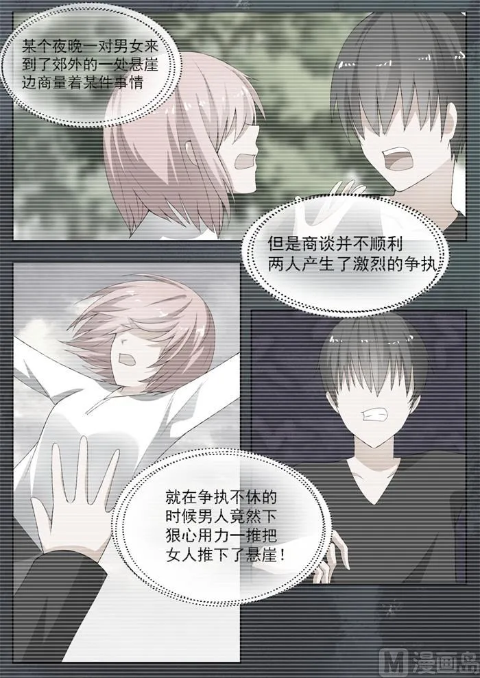 【157】令人动摇的事实 第7页