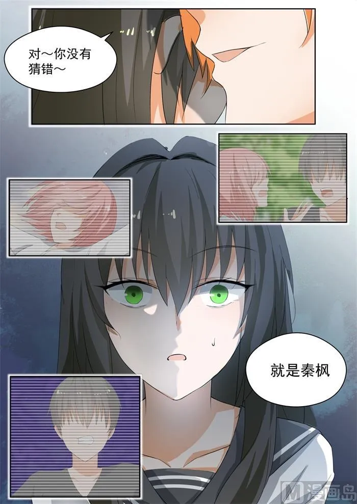 【157】令人动摇的事实 第9页