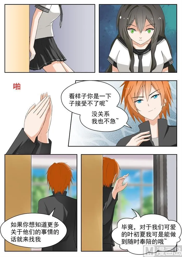 【158】露出獠牙 第2页