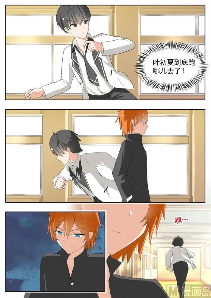 【158】露出獠牙 第3页
