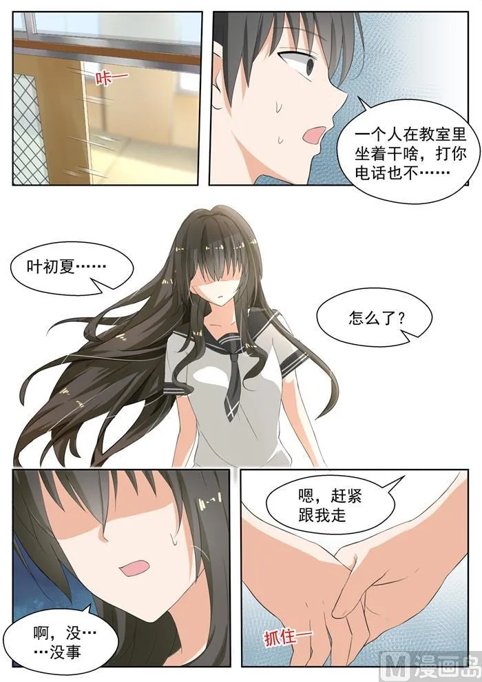 【158】露出獠牙 第4页