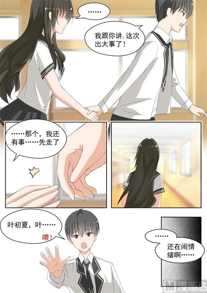 【158】露出獠牙 第5页