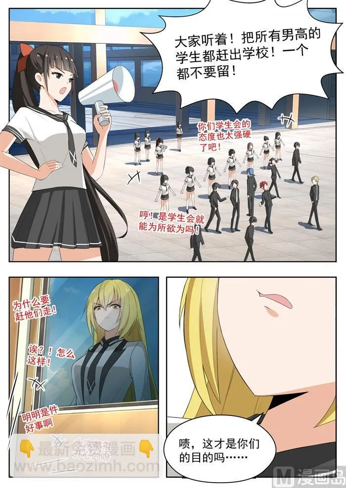 【158】露出獠牙 第6页