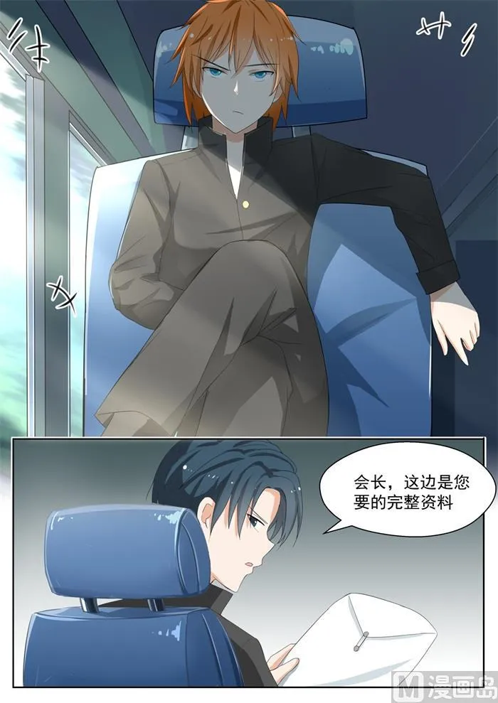 【158】露出獠牙 第8页