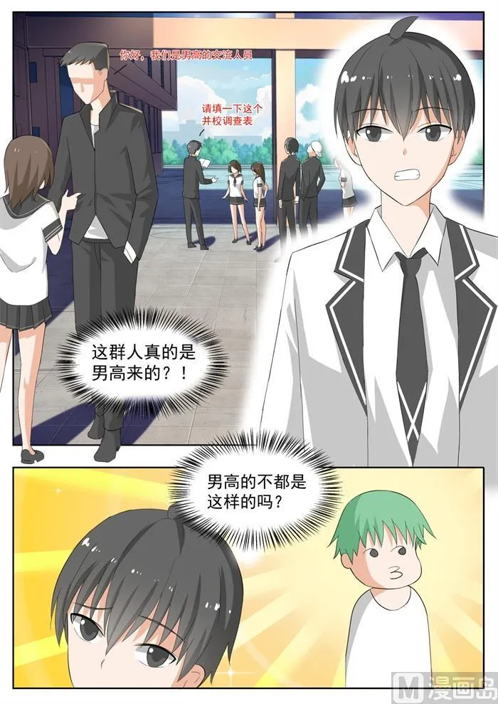 【156】尾随跟踪 第2页