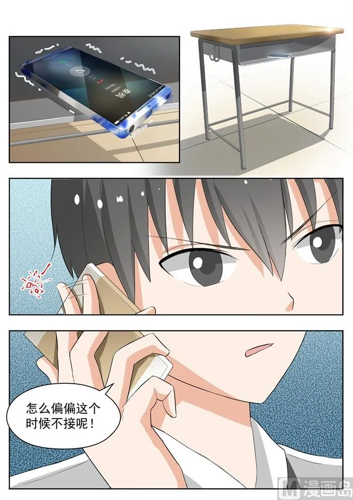 【156】尾随跟踪 第7页