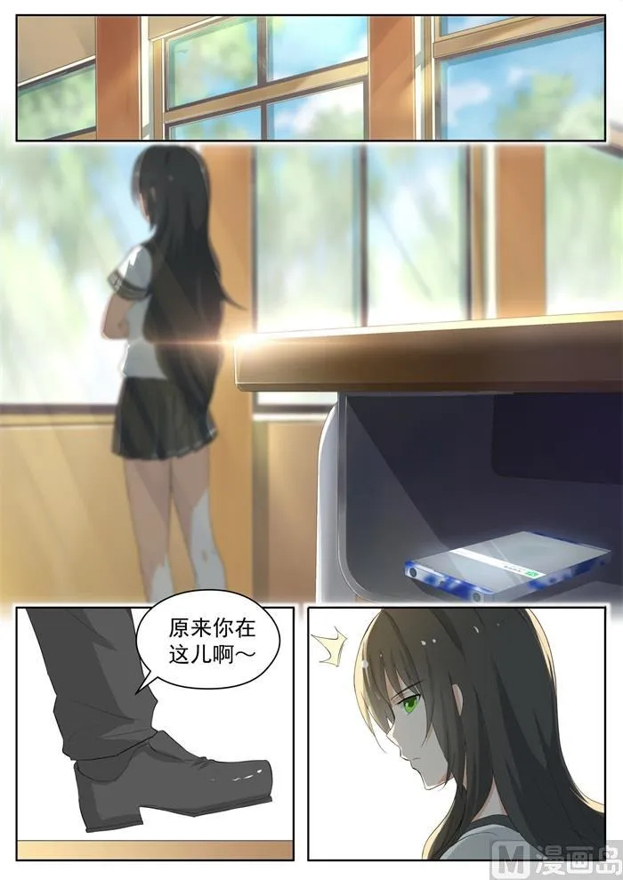 【156】尾随跟踪 第8页