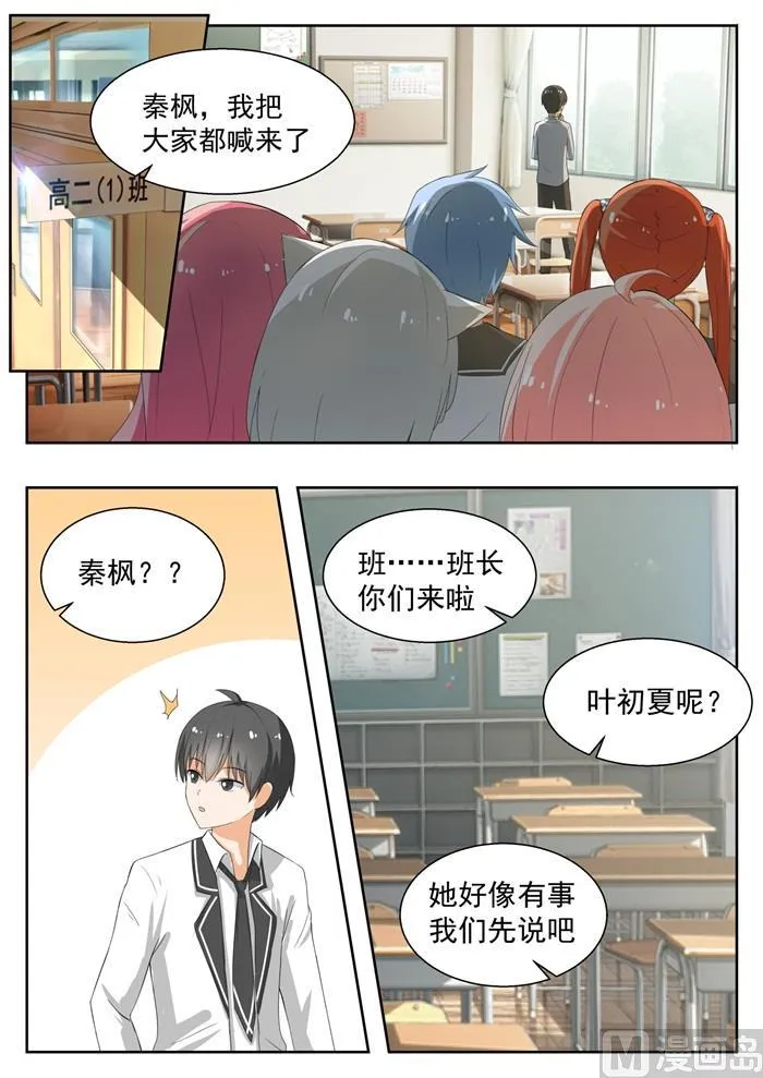【159】揭露作弊 第2页