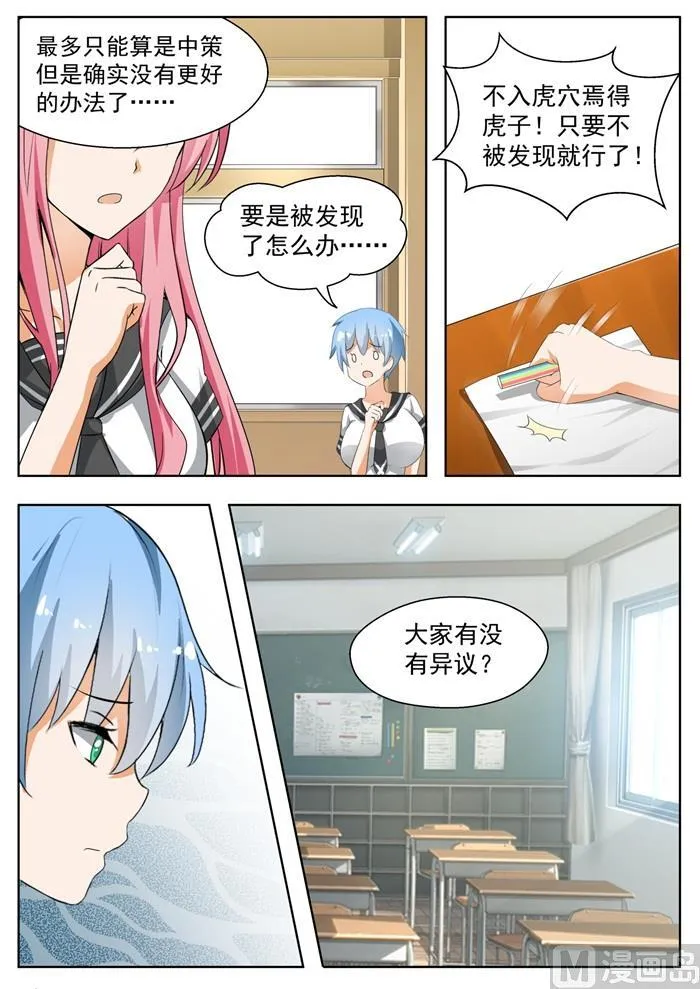 【159】揭露作弊 第8页