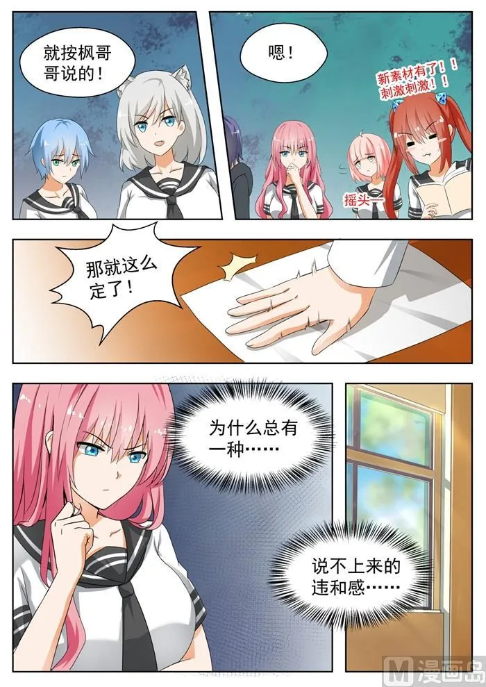 【159】揭露作弊 第9页