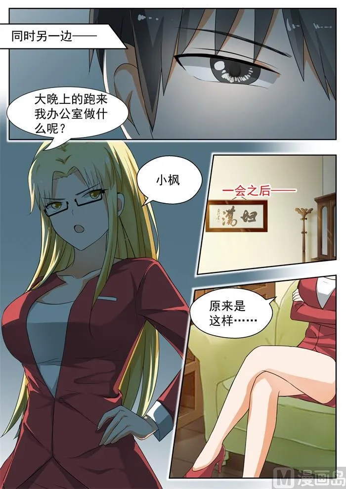 【161】其实没有 第4页