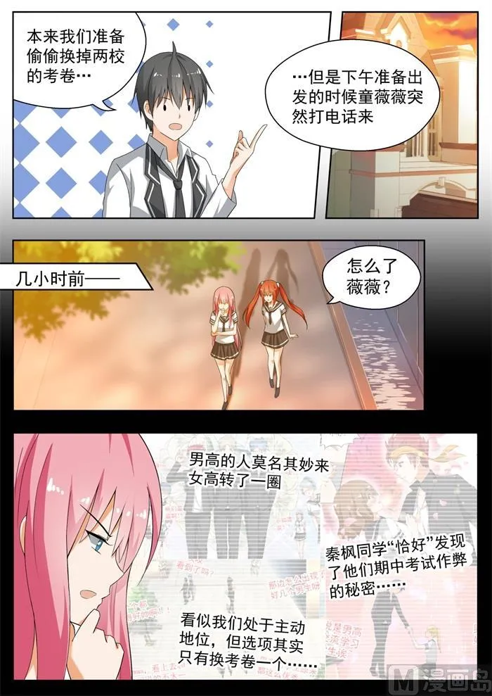 【161】其实没有 第5页