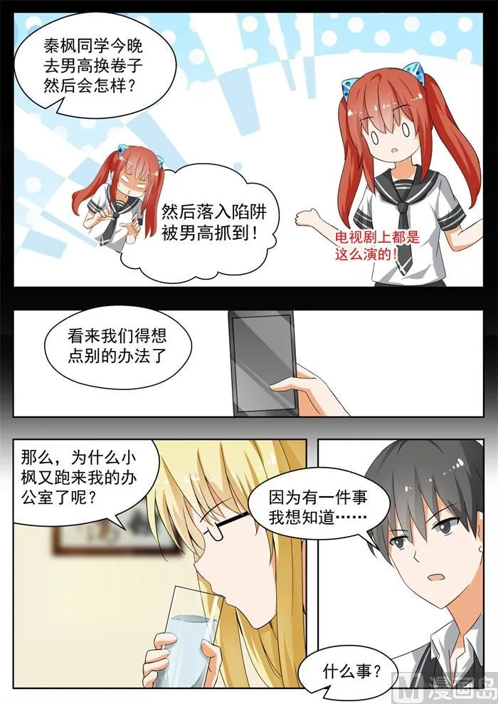 【161】其实没有 第6页