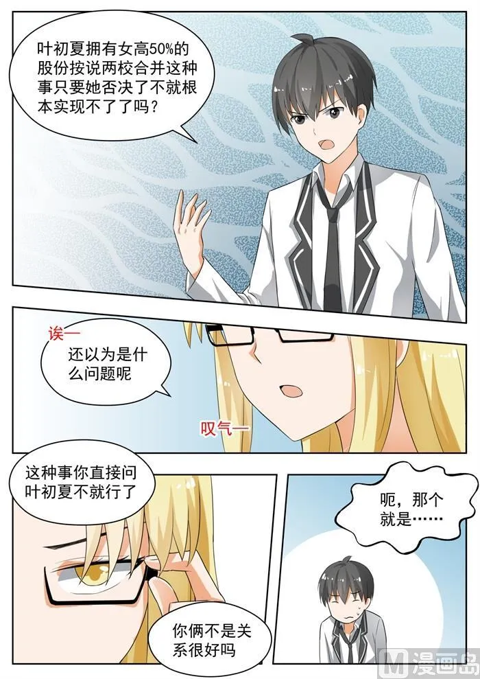 【161】其实没有 第7页