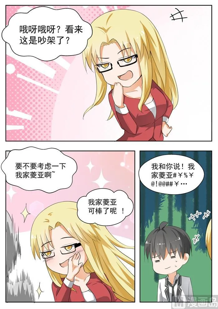【161】其实没有 第8页