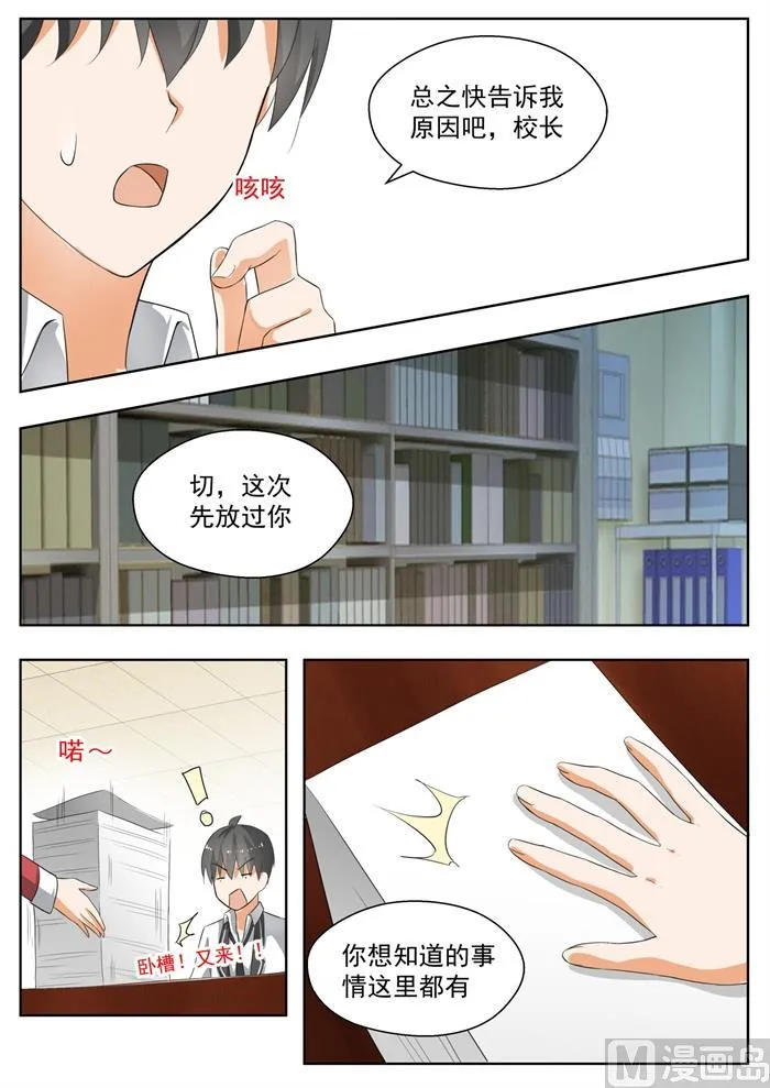 【161】其实没有 第9页