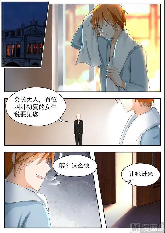 【160】羊入虎口 第2页