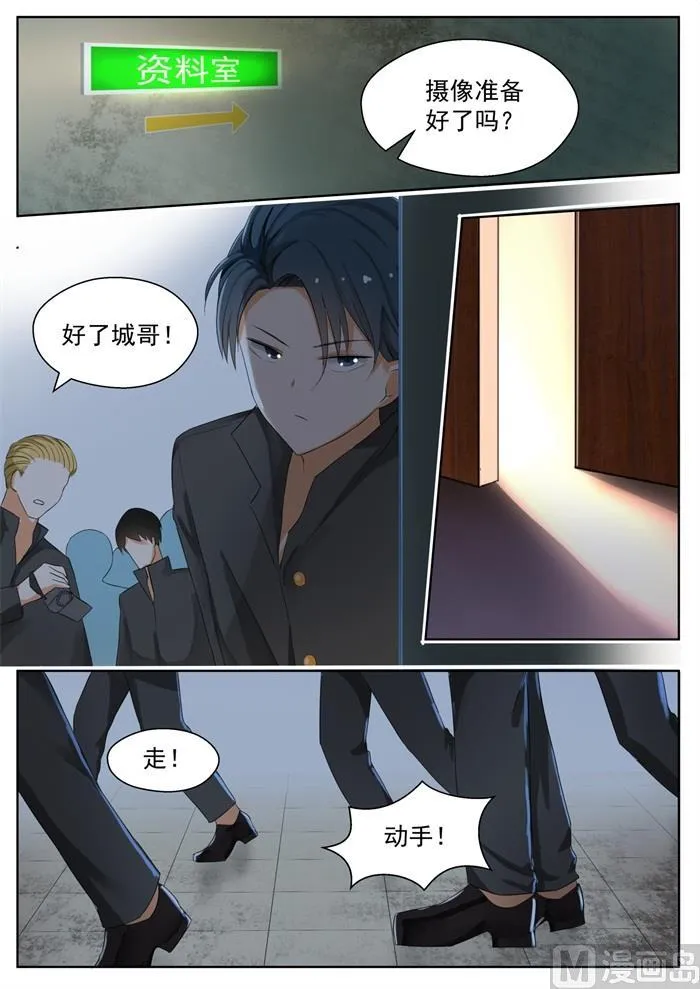 【160】羊入虎口 第8页