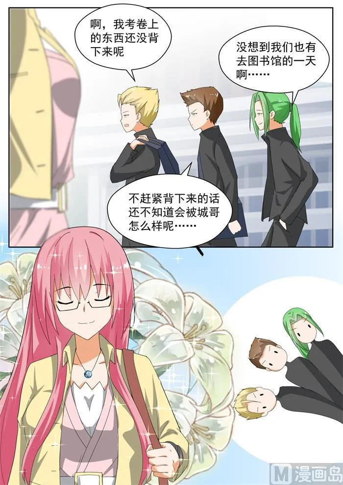 【163】美人计 第2页