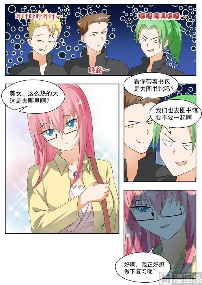【163】美人计 第3页