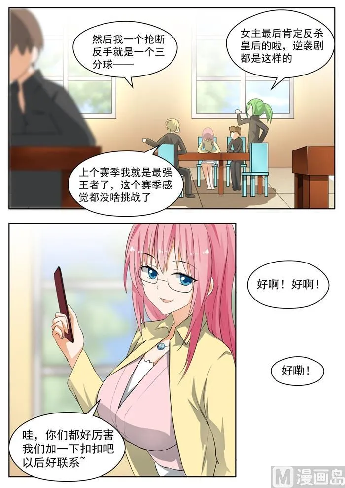 【163】美人计 第4页