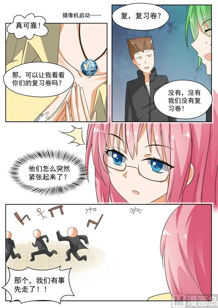 【163】美人计 第6页