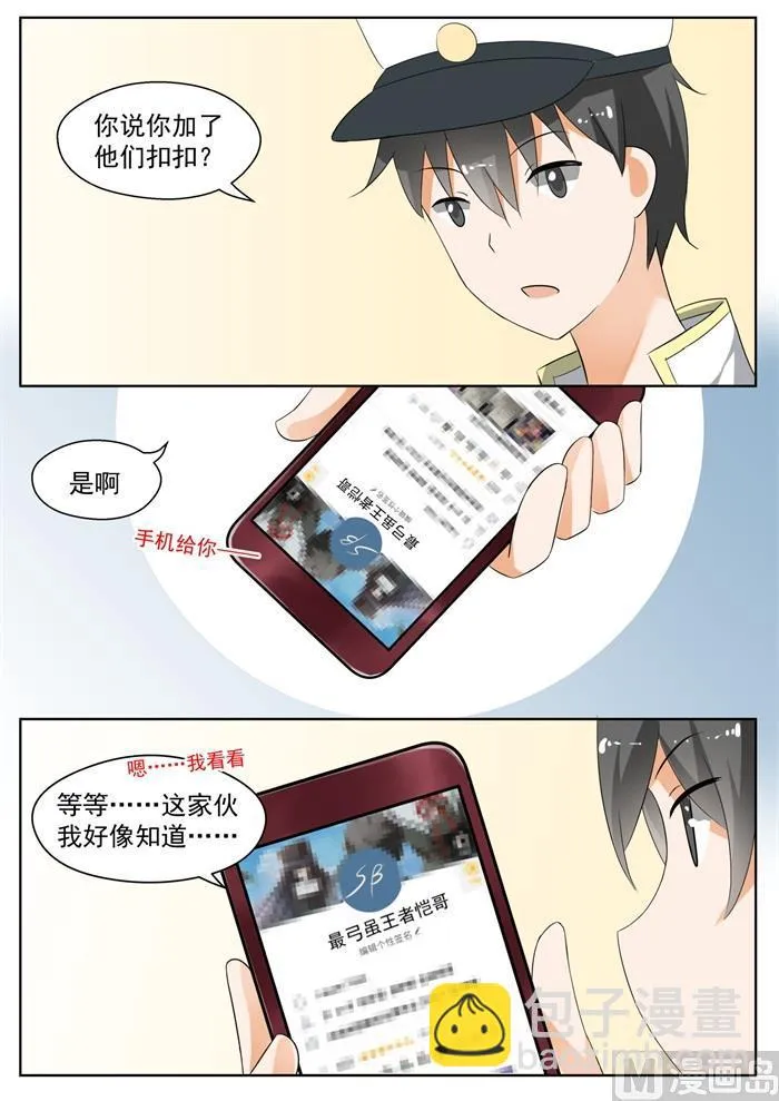 【163】美人计 第9页