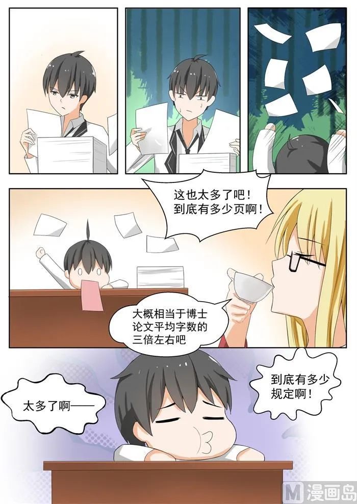 【162】灵光一现 第2页