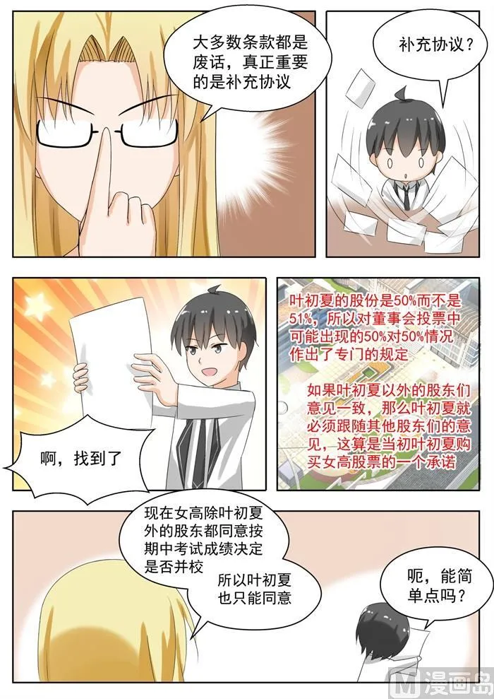 【162】灵光一现 第3页