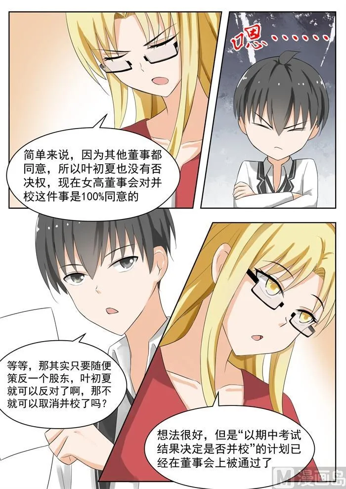 【162】灵光一现 第4页