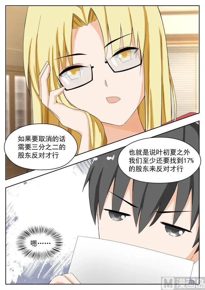 【162】灵光一现 第5页