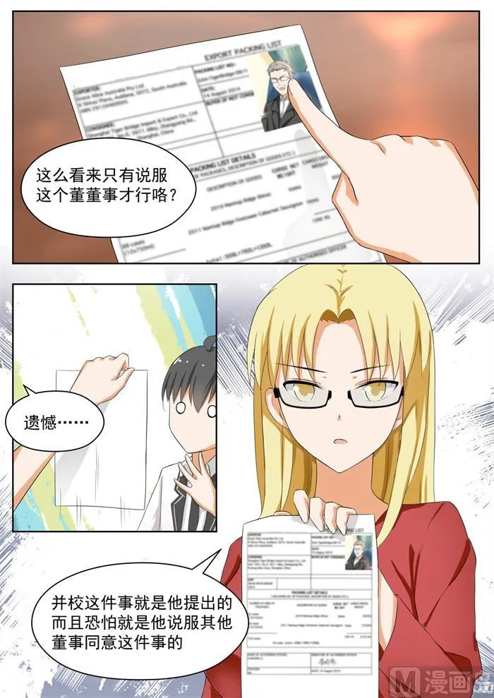 【162】灵光一现 第6页