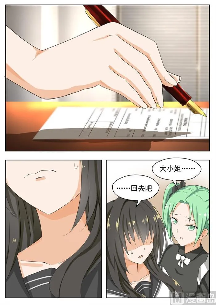 【162】灵光一现 第8页