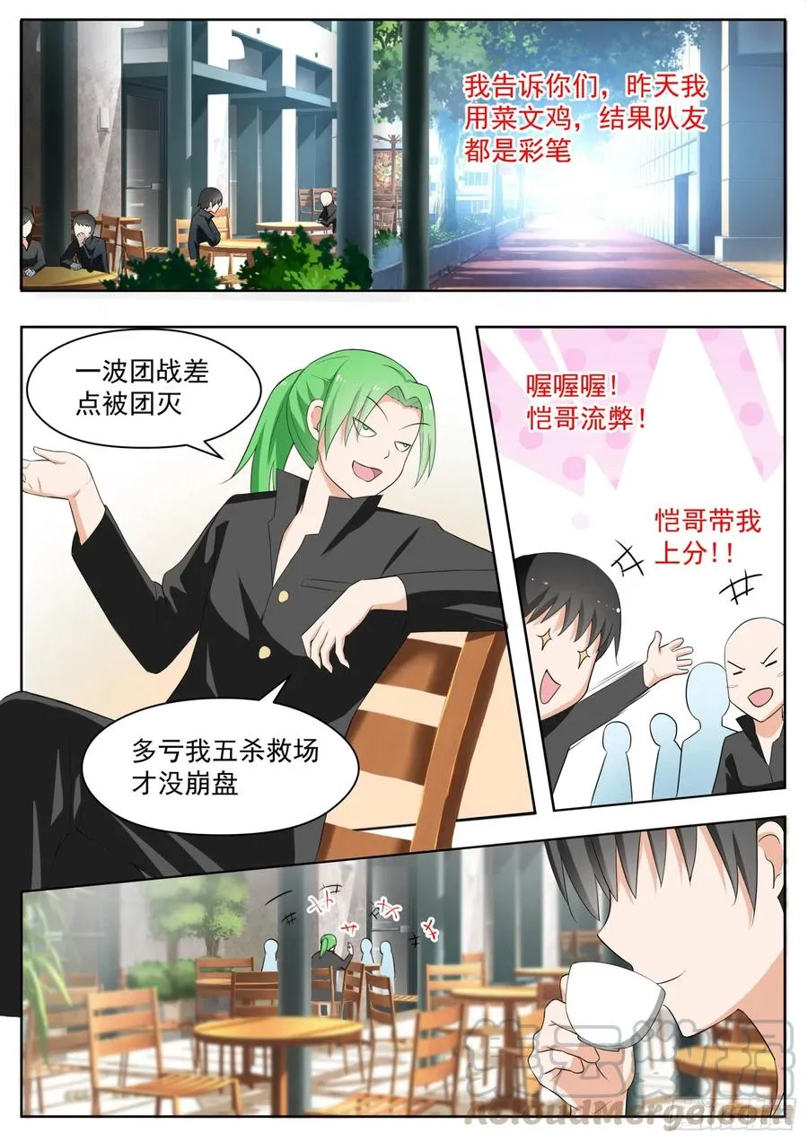 【164】让你找代练！ 第2页