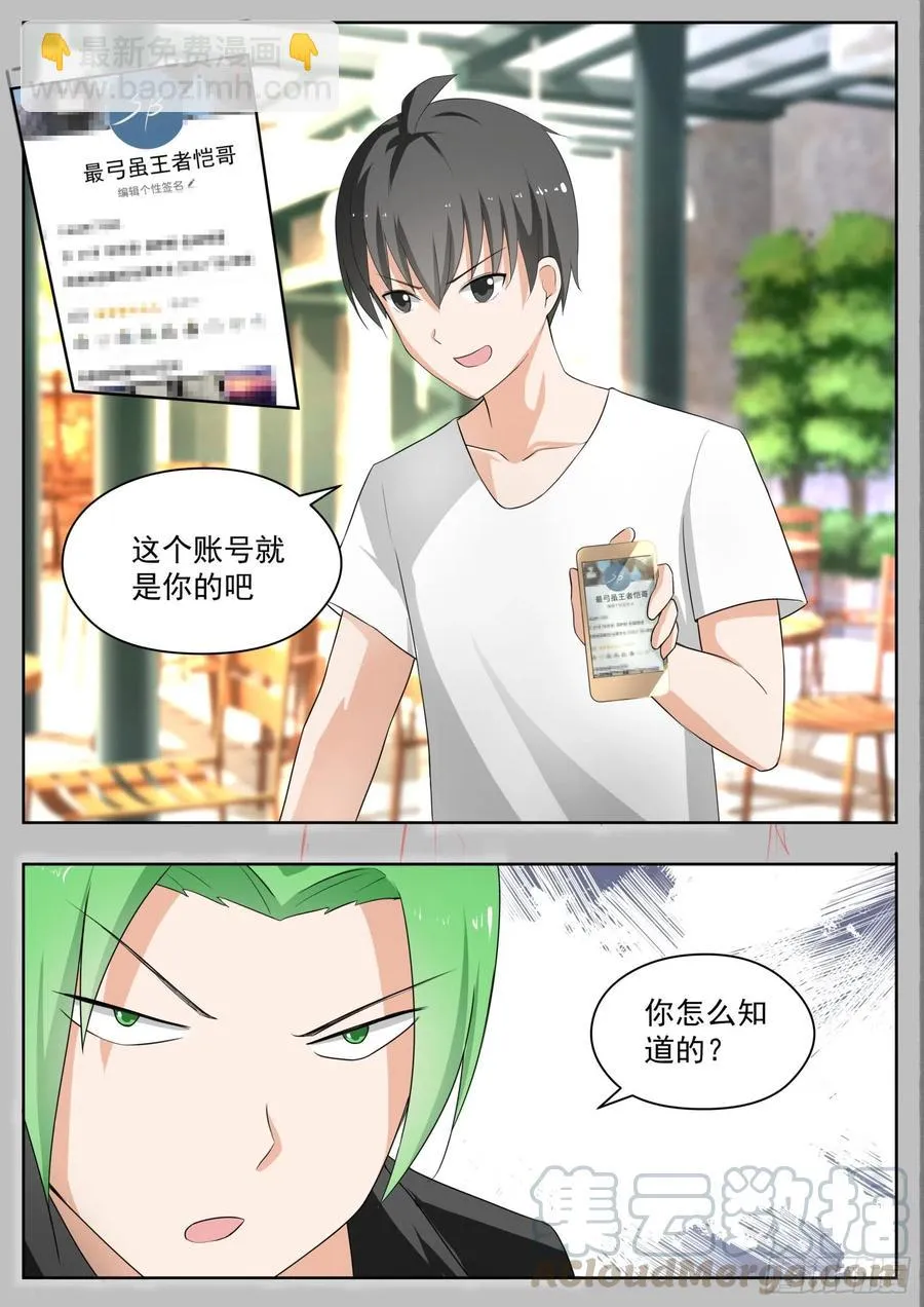 【164】让你找代练！ 第4页