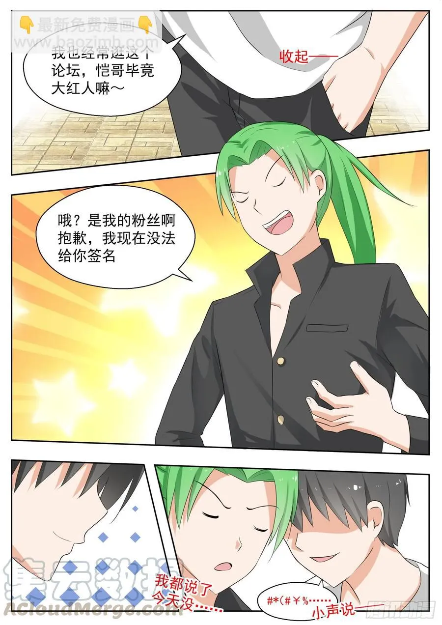 【164】让你找代练！ 第5页