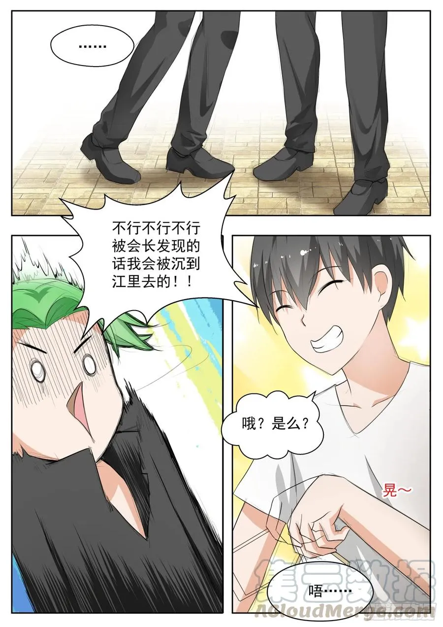 【164】让你找代练！ 第7页