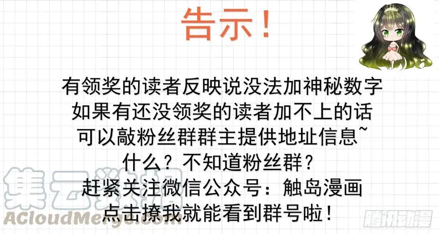 【164】让你找代练！ 第10页