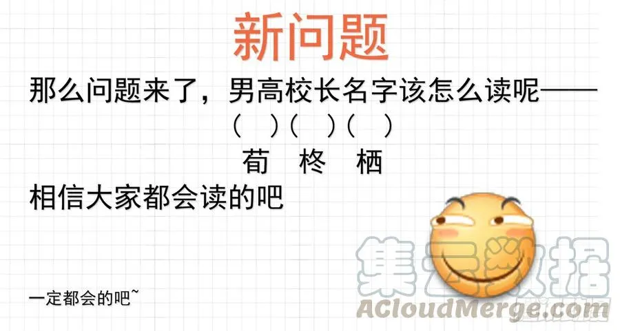 【165】一步到位……吗 第10页