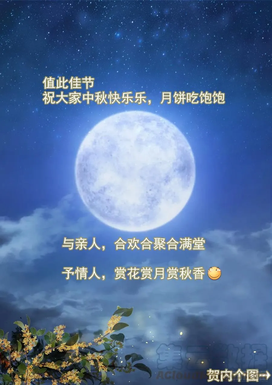 【165】一步到位……吗 第11页